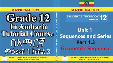 New Curriculum grade 12 mathematics Unit 1 part 3/Geometric Sequences