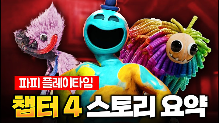 드디어 장난감 공장 지하에서 마주친 "프로토타입"의 정체... [파피 플레이타임 챕터 4 스토리]