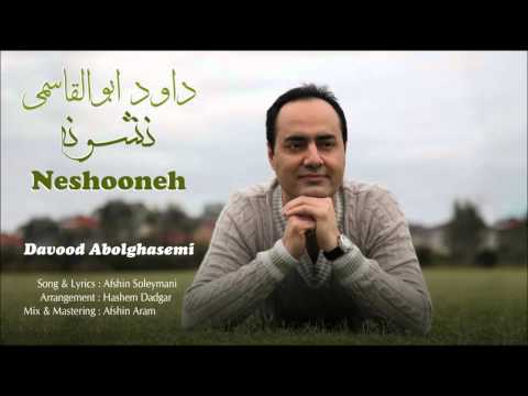 Neshooneh Davood Abolghasemi آهنگ عاشقانه نشونه داود ابوالقاسمی 