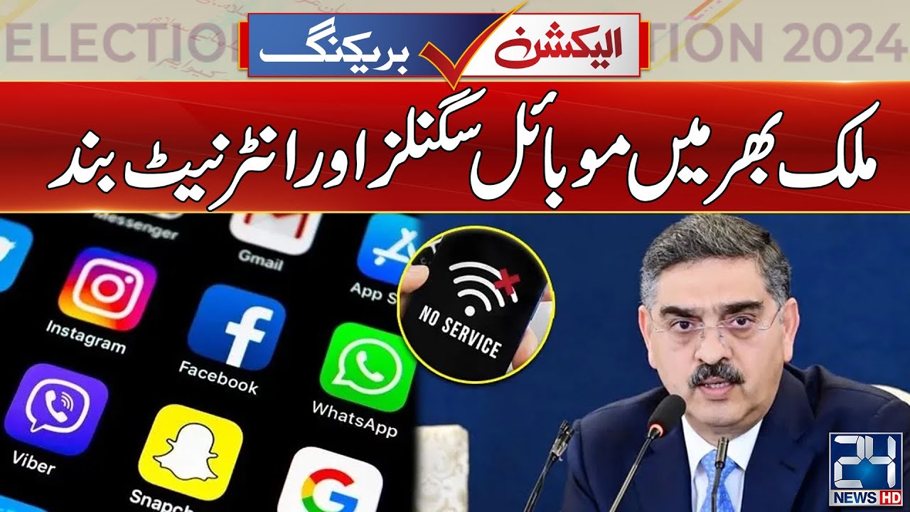 Government Shuts Down Internet And Mobile Service In Whole Country 24 government-shuts-down-internet-and-mobile-service-in-whole-country-24