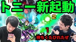 【モンスト】魔王相手では最強クラス!!モンストクローバー獣神化使ってみた!!【なうしろ】