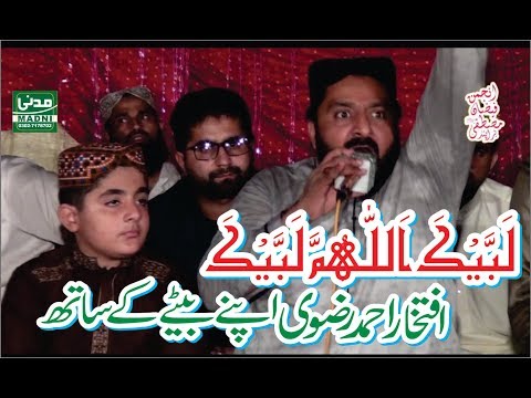 labaik-allah-huma-labiak-|-iftikhar-ahmad-rizvi-new-naqabat-2018-|-beautiful-naqabat