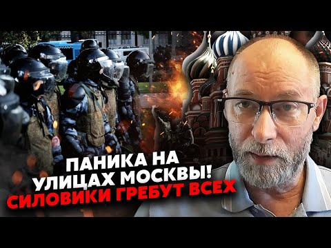 ☝️ЖДАНОВ: МАССОВЫЕ ОБЛАВЫ В РОССИИ! Путин начал тотальную мобилизацию. ПОД МОСКВОЙ ВЗРЫВЫ и стрельба
