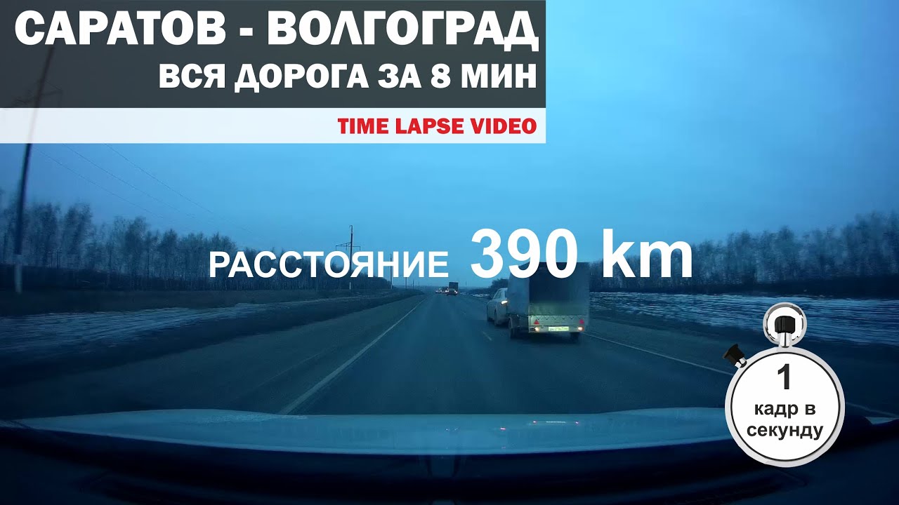 Волгоград сочи на машине