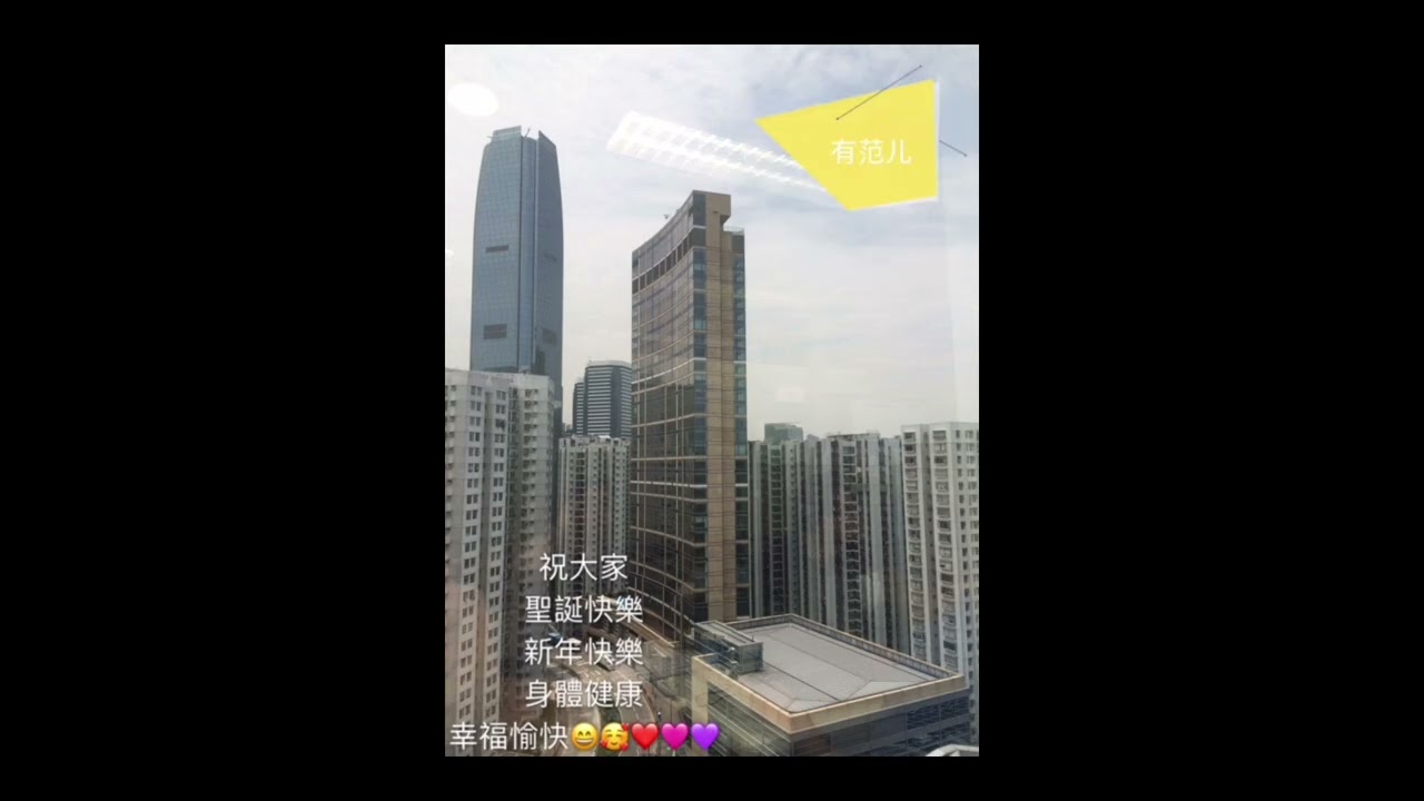HKOw building HK island main building office tower 2014 April Friends & 祝大家聖誕快樂新年快樂身體健康幸福愉快😄🥰❤️🩷💜