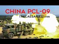 PCL-09: China&#39;s CAESAR 122 mm