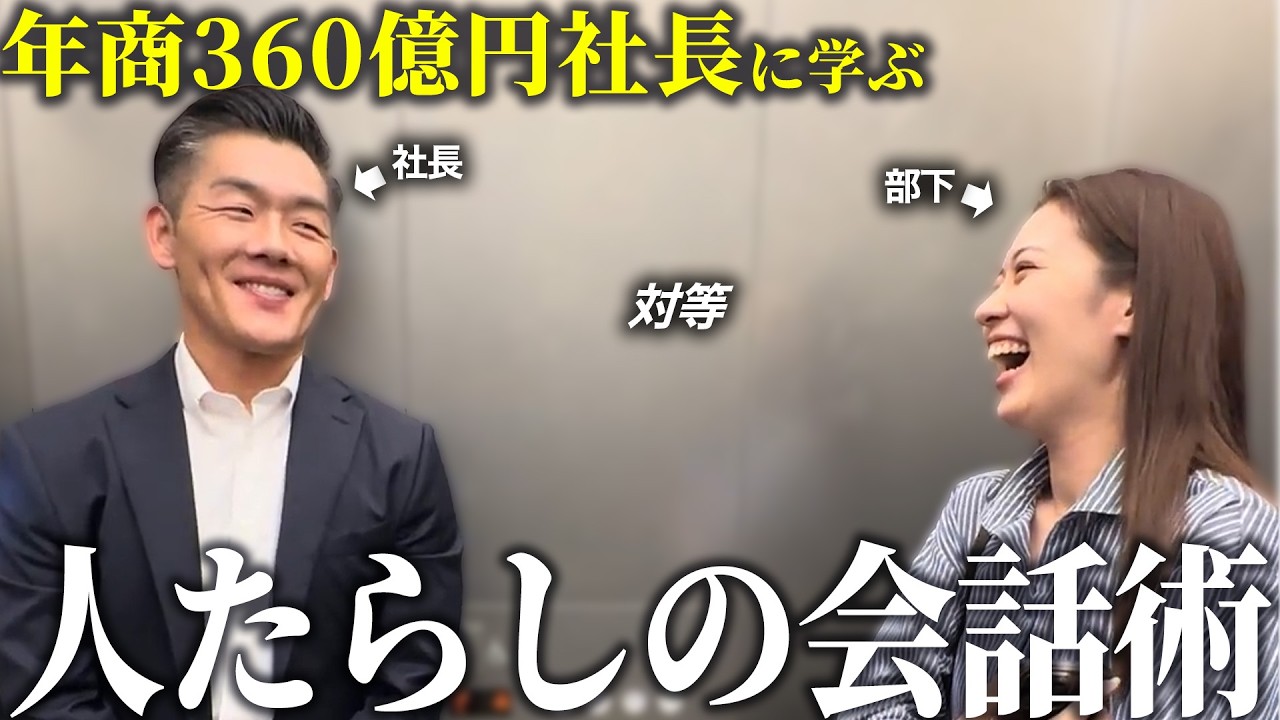 【最強スキル】人に好かれるシンプルかつ簡単な方法を教えます
