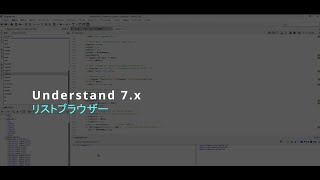 Understand7.X 操作動画リストブラウザー