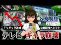 【聞き流し】 テレビの影響がまた下落へ… 地上波のギャラ下落で構造が変わる?【文々。新聞 外部出張所】