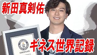 新田真剣佑、紙かぶとでギネス世界記録達成「うれしい！」　「ブレイブ -群青戦記-」ギネス世界記録イベント