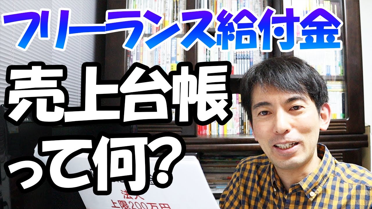 いつ 持続 化 給付 もらえる 金