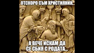 Френската монархия, част I: франки и Меровинги