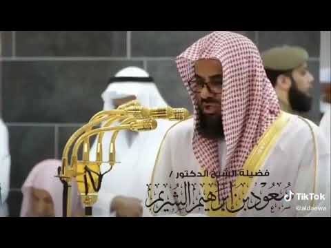 حالات واتس اب تلاوة رائعة للشيخ سعود الشريم ما تيسر من سورة القمر مقاطع دينية قصيرة