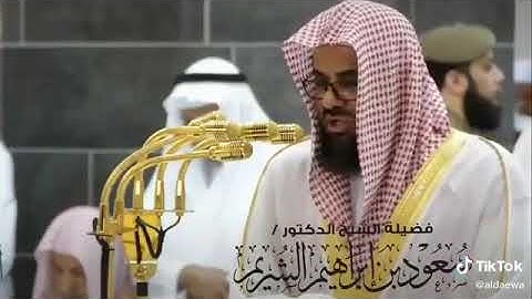 حالات واتس اب : تلاوة رائعة للشيخ سعود الشريم ، ما تيسر من سورة القمر | مقاطع دينية قصيرة