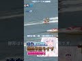 【ボートレース】5号艇2マークの混戦を制す！白熱の攻防を実況