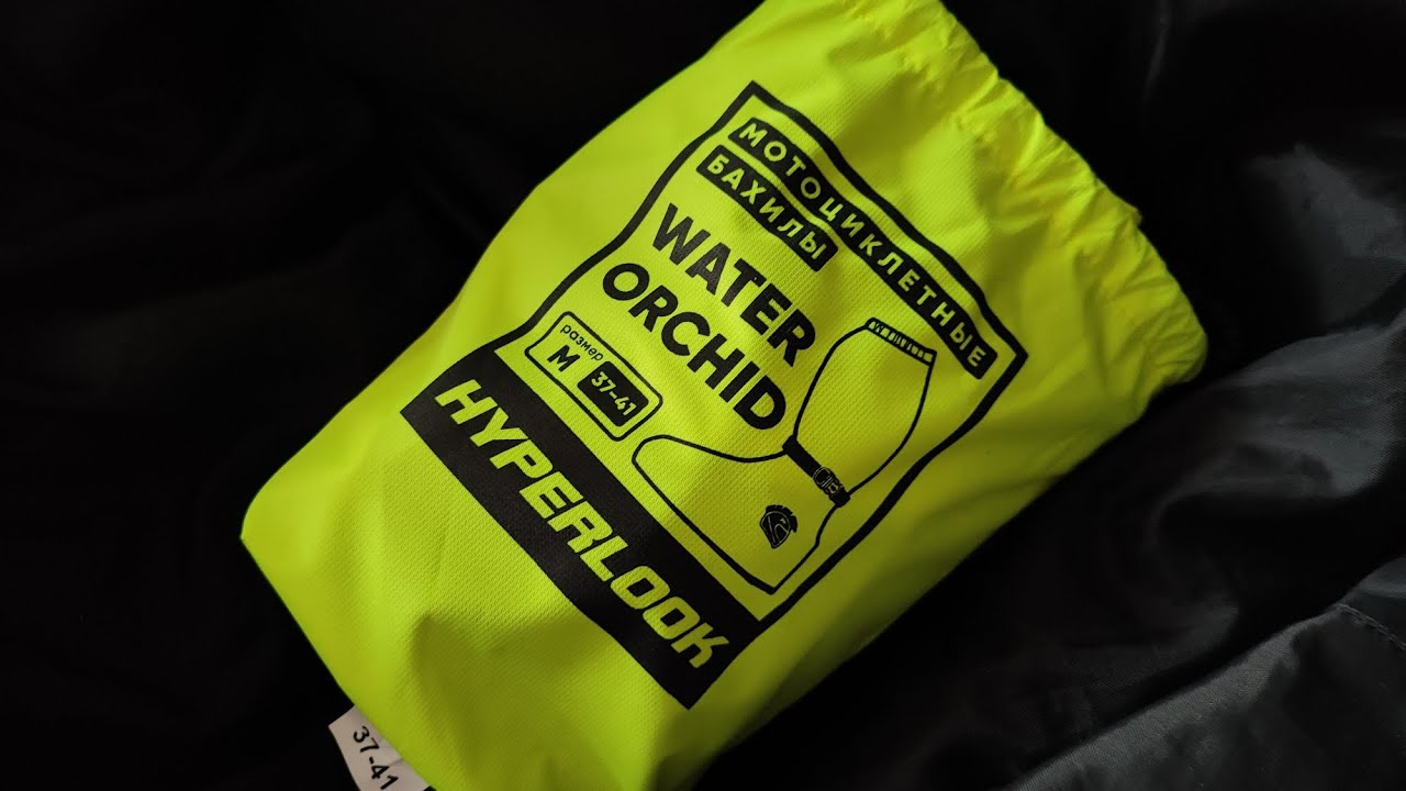 Мотобахилы Hyperlook Water Orchid