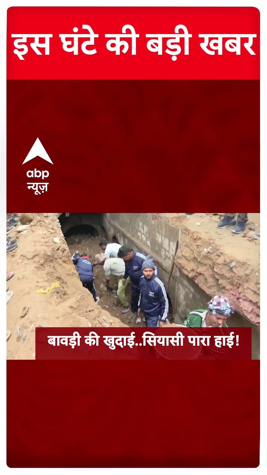 Top News: देखिए 6 बजे की बड़ी खबरें | Delhi Election 2025 | BJP Vs Congress
