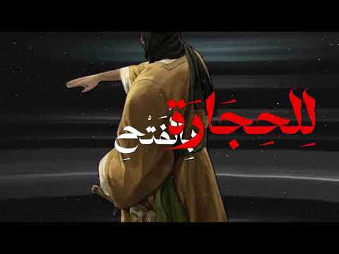 نظم مثلث قطرب للبهنسي مع شرحه لابن زيق إلقاء أسامة الواعظ بدون مسيقى