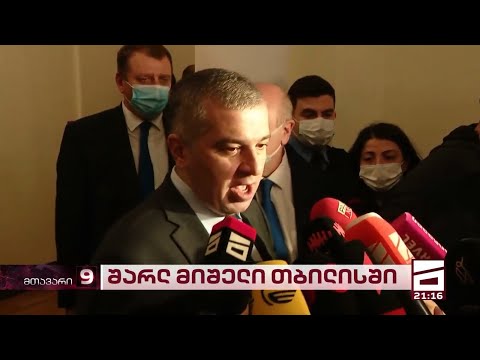 დავით ბაქრაძე - \"ჩართულობა\" - \"იმპლიმენტაცია\" - \"მონიტორინგი\".