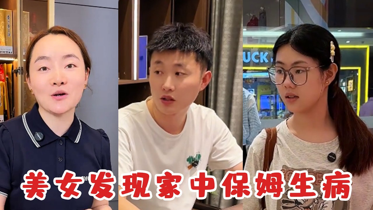 美女發現家中保姆生病，立刻開車帶她去醫院檢查身體，回家親手下廚照顧全程暖哭網友！