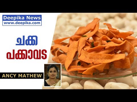 chakka-pakavada-recipe-/-onam-special-recipes-/-kerala-style-,-ancy-mathew-/-deepika-news