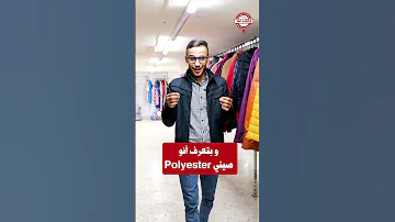 وق ف شوي تنشرحلك ليش عم تكهرب هالأيام وليش الحل هو البضاعة الأوروبية المصن عة من مواد أولية باب أول 