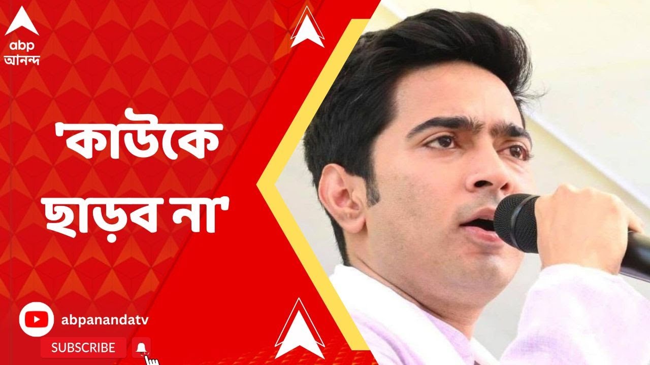 Morning Top News পঞ্চায়েত ভোটের আগে দুর্নীতির বিরুদ্ধে ফের দলকে