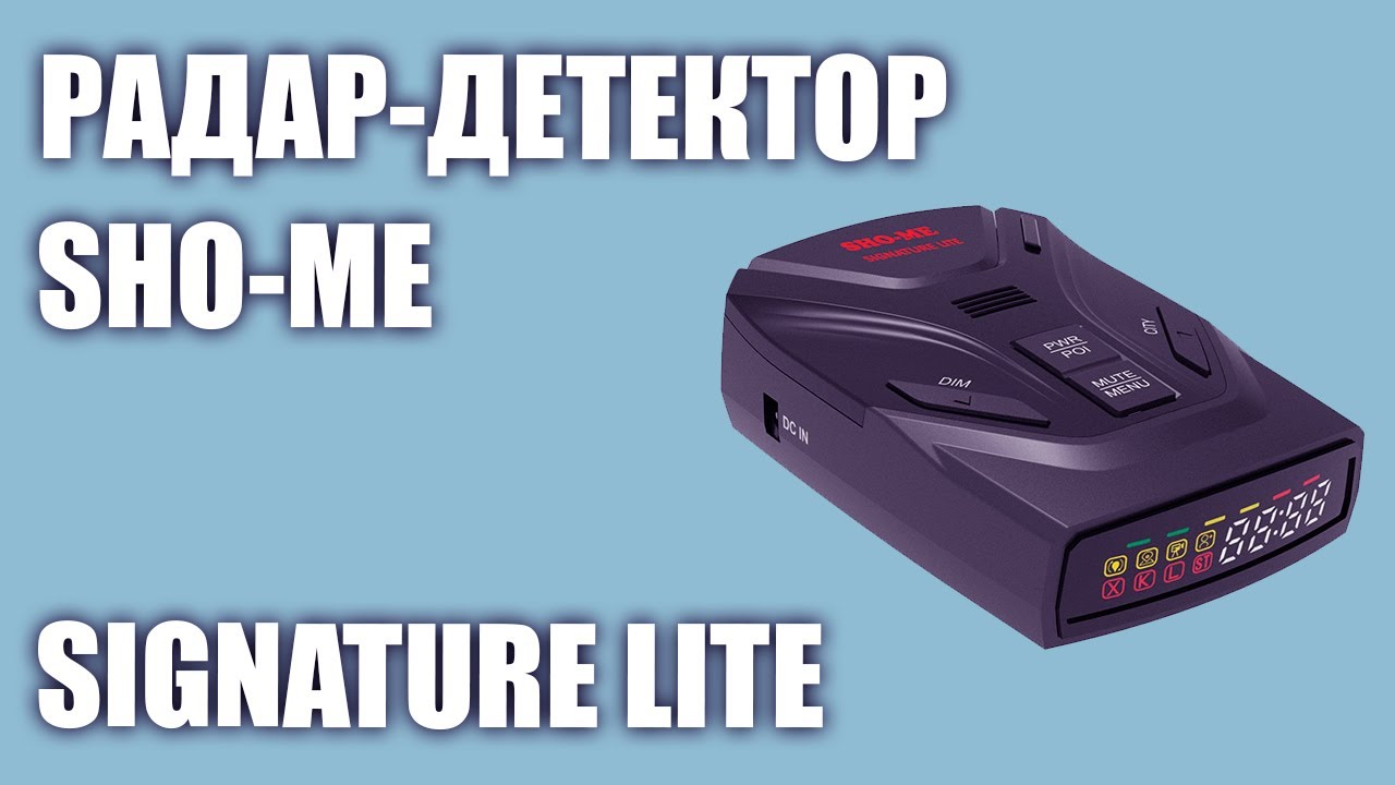 Радар-детектор SHO-ME Signature Lite