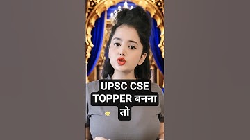 UPSC CSE Topper बनना तो, Join Best UPSC Mentorship Program #motivation #upsc #viralmotivation