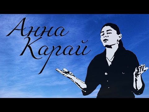 Свят Господь Анна Карай RedHill Band 