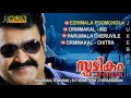 Spadikam Malayalam Songs | Mohanlal | M G Sreekumar | High Quality Audio | Mp3 Song