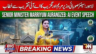 🔴 LIVE : Marriyum Aurangzeb AI Networking Ceremony Speech | Breaking Update | RNN News