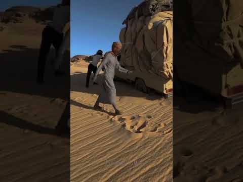 رمال الصحراء ومعاناة معه ليبيا الجزائر تونس المغرب تشاد