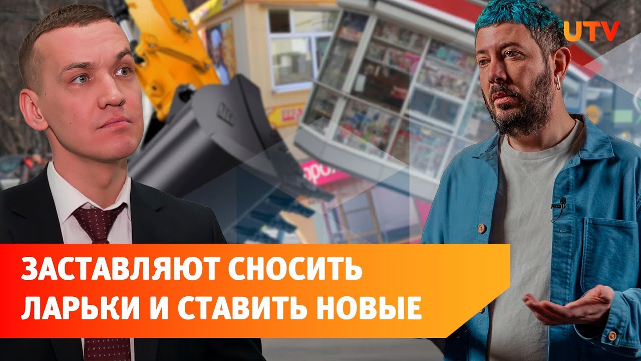 Владельцы киосков в Уфе боятся, что власти их снесут. Что случилось и ...