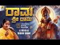 Quot ರ ಮ ಶ ರ ರ ಮ Rama Sri Rama Quot Lyrical Song Sathya In Love K S Chithra Jhankar Music mp3