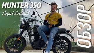 Royal Enfield Hunter 350 review after getting a good feel for the Classic 350