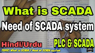 What is SCADA | what is SCADA in Hindi | need of SCADA system | need of SCADA system in Hindi