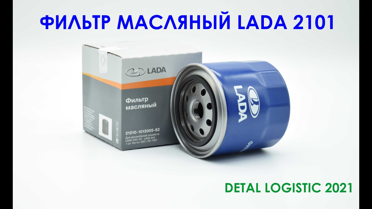 Какой масляный фильтр лучше для ваз 2107