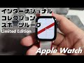 Apple Watch インターナショナルコレクションスポーツループ購入（東京オリンピック） 【ストライプ文字盤】