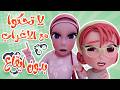 لا تحكي مع الاغراب بدون موسيقى قناة كيوي تي في