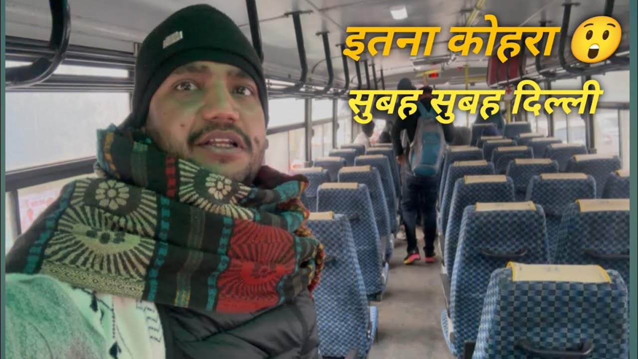 Fog ke chalte Delhi 😮 | Gajraj Meena Santha | Jan 2026 | Delhi | #minivlog #tranding #viral 