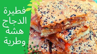 Chicken Pies  فطيرة الدجاج هشة وطرية روعة