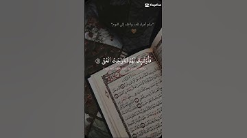 بسم الله ما شاء الله تبارك الرحمن ما اجمل صوت القران الكريم اتمنى تشتركون بقناتي فضلا وليس امرا
