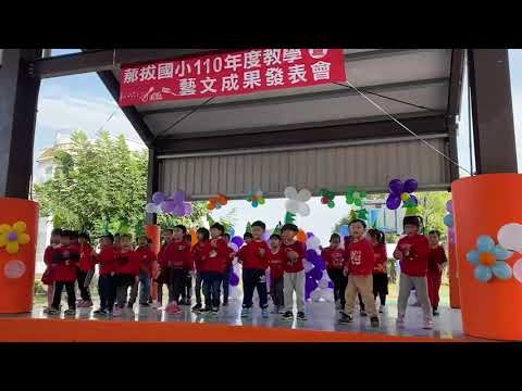 110。12。24那拔附幼聖誕節藝文表演-太陽班