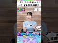 取れない包帯...焦る#すみぺ ...【上坂すみれのおまえがねるまで#123】#shorts