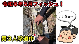 5月フィッシュ！こんな感じで釣りしてます動画#スモール #モレーナ53