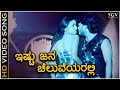 Istu Jana Cheluveyaralli - Video Song | Hudugata | Golden Star Ganesh &amp; Rekha Vedavyas Hit Song