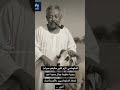 الدبلوماسي السوداني العظيم جمال محمد احمد يوصي صغار الزملاء بالكرم 