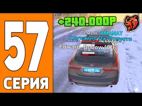 Видео: ПУТЬ ИГРОКА НА БЛЕК РАША #57 - ПОЙМАЛ ПРЕСТУПНИКА на BLACK RUSSIA!