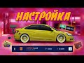 ОБЗОР АККАУНТА 7 ФУЛЛ СЕТОВ | НАСТРОЙКА НА ФС L-Vesta TC-1 С НИТРО | Drag racing: уличные гонки